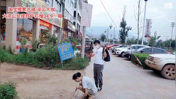 我们在大凉山会理(≧ω≦)/ 2020-09-08 18点场