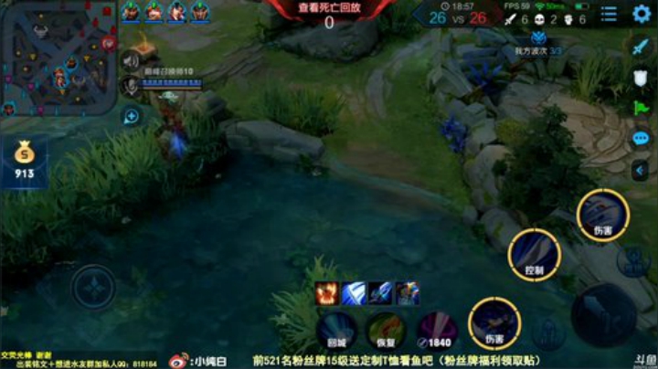 我在斗鱼看纯白直播王者荣耀