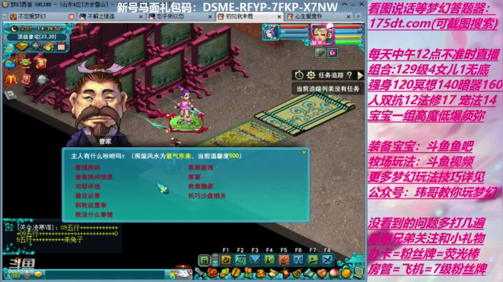 70飞升129 0充值 Day10 2020-09-08 14点场