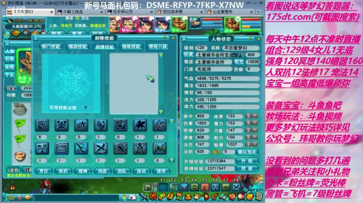 70飞升129 0充值 Day10 2020-09-08 18点场