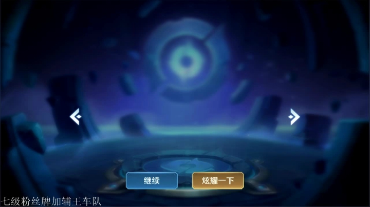 鲁班大师史诗级增强！！ 2020-09-08 19点场