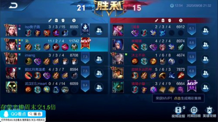 【王者荣耀】骚白的精彩时刻 20200908 21点场