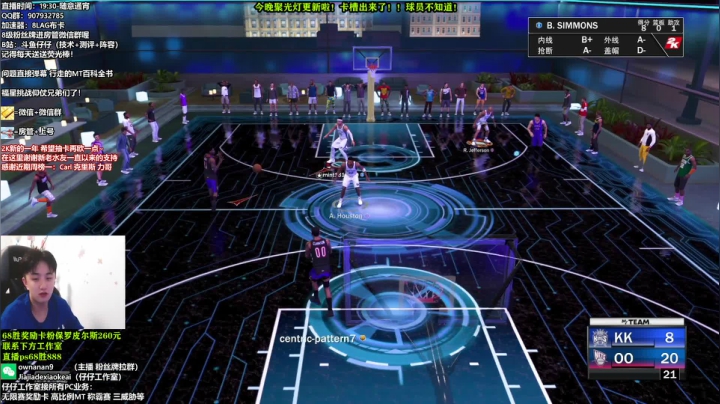 NBA2K21：20MT PC冠军 2020-09-07 19点场
