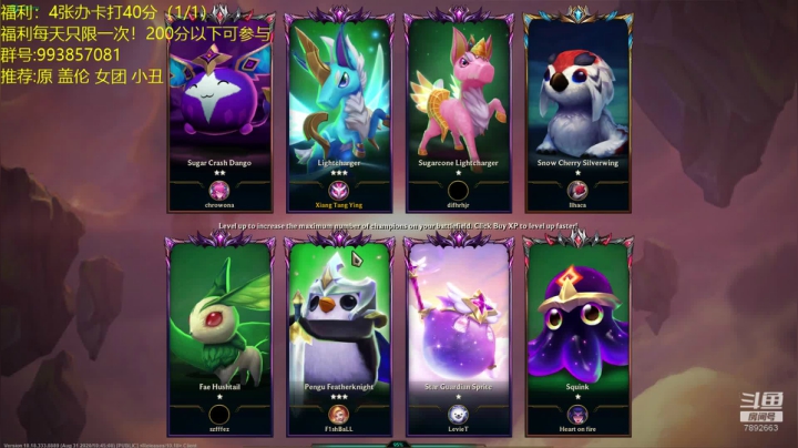 电1王者1600圆梦开始了！ 2020-09-08 18点场