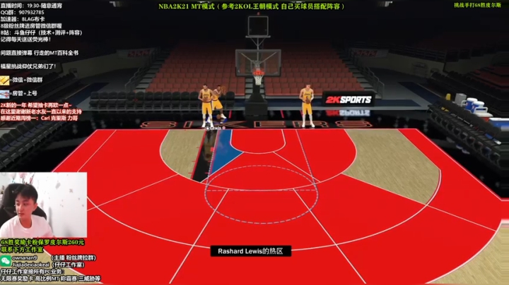 NBA2K21：20MT PC冠军 2020-09-06 23点场