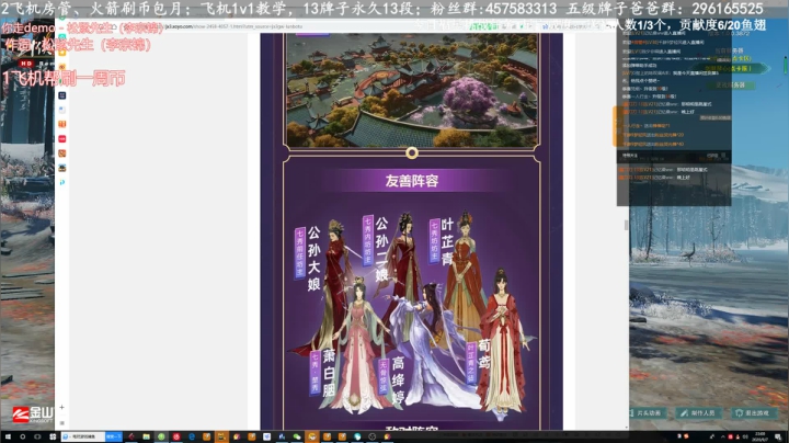 霸刀竞技场教学，现场直播 2020-09-07 22点场