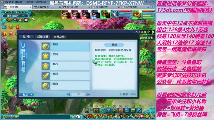 70飞升129 0充值 Day10 2020-09-08 16点场