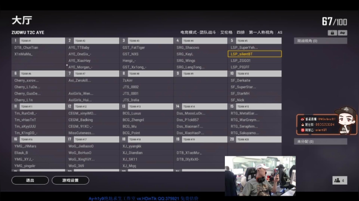 BT：Last Super Player 2020-09-08 14点场