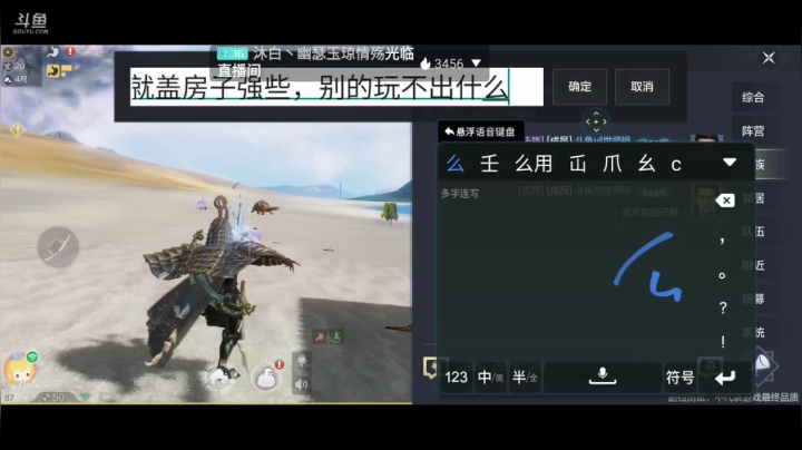 妄想山海 找同服同山一起养老的 2020-09-08 12点场