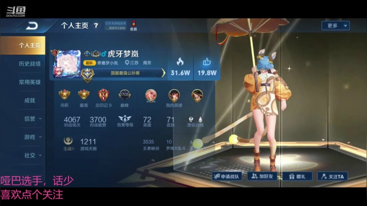 2100巅峰赛，辅助专场 2020-09-07 22点场