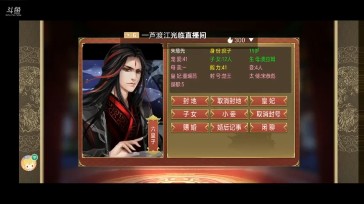 皇帝成长计划2