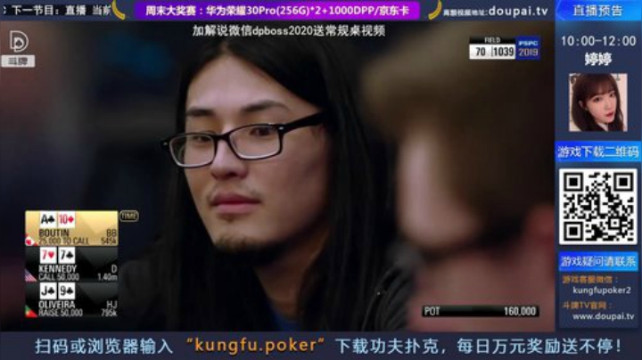 我在斗鱼看斗牌TV直播棋牌娱乐