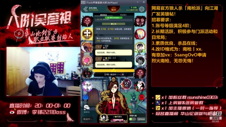 OB解说华山论剑 2020-09-08 00点场