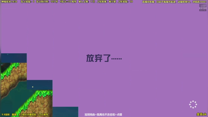 4裤全输发布了一个斗鱼视频2020-09-08