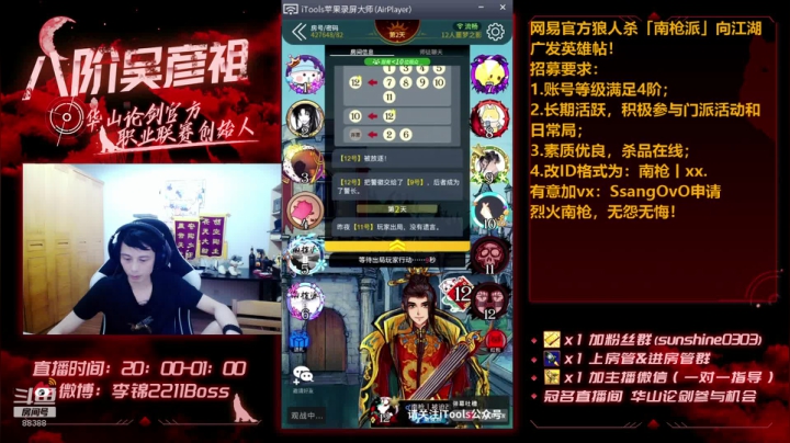 OB解说华山论剑 2020-09-08 02点场