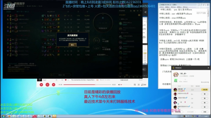 轮轮播中：卡特对线教学下午5点前来 2020-09-08 08点场
