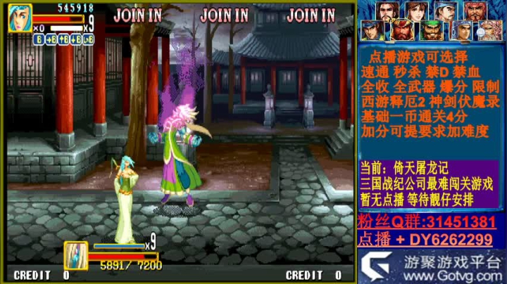 可点播三国2西游2神剑 2020-09-08 15点场