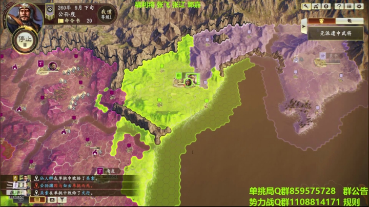 三国单挑局 2020-08-29 21点场