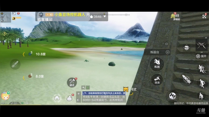 妄想山海 找同服同山一起养老的 2020-09-07 23点场