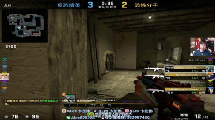 【CS:GO】alex卞正伟的精彩时刻 20200908 19点场