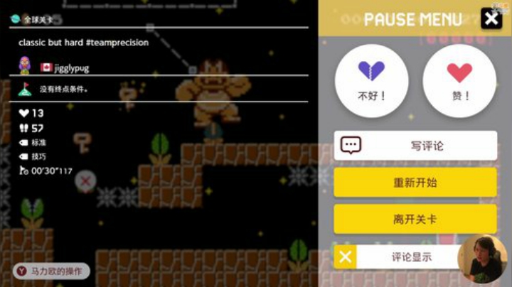 【马里奥制造】超级小桀的精彩时刻 20200908 17点场