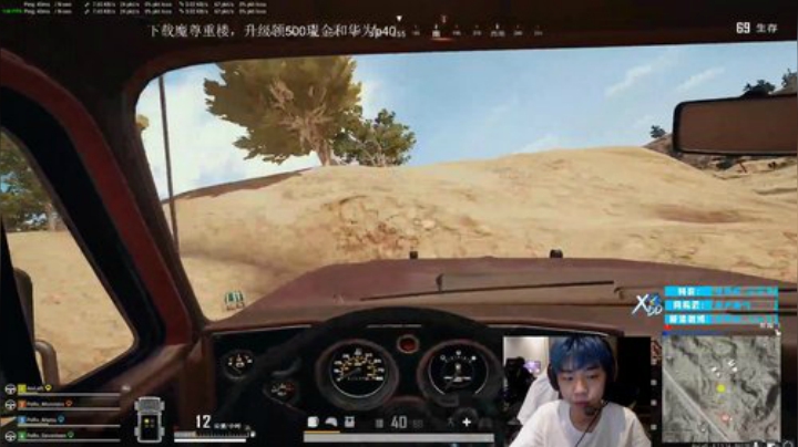 我在斗鱼看Xleft小叮当直播绝地求生