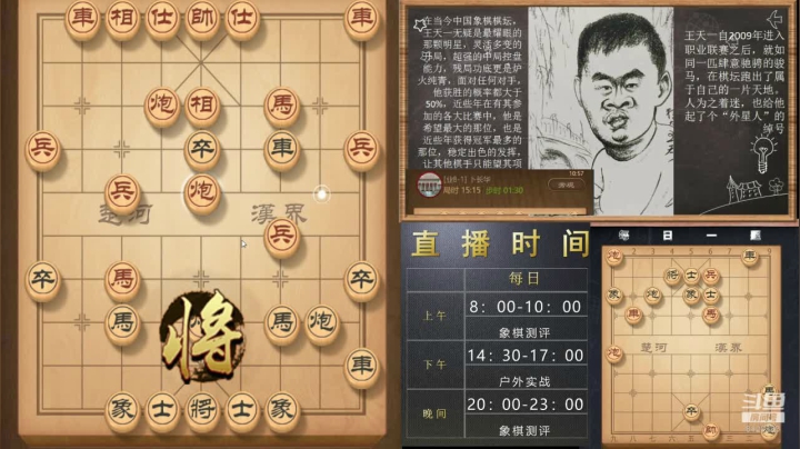 斗鱼象棋心算技巧 2020-09-08 10点场