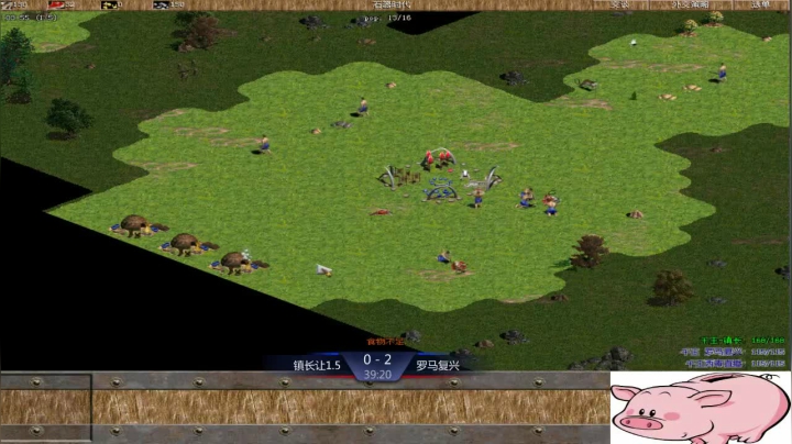 西毒罗马的专业躺赢复兴之路，你懂的 2020-09-07 19点场