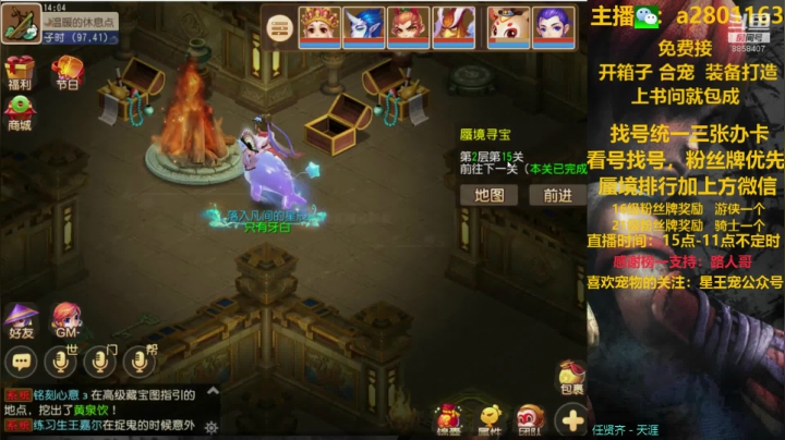 周二蜃境排行，粉丝牌找号 2020-09-08 13点场