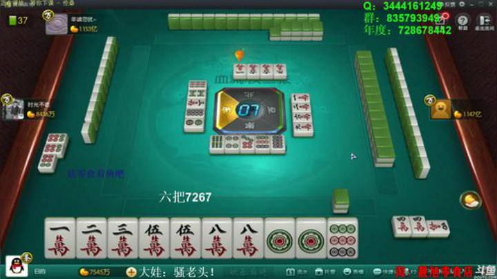 掺在一起做撒尿牛丸呐发布了一个斗鱼视频2020-09-08