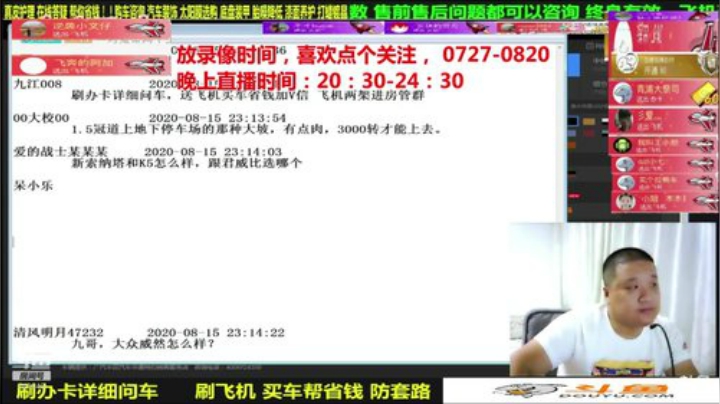 sxd小树发布了一个斗鱼视频2020-09-08