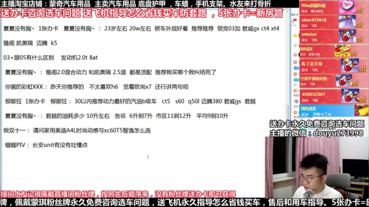 在线回答汽车问题 斗鱼最专业车评 2020-09-08 21点场