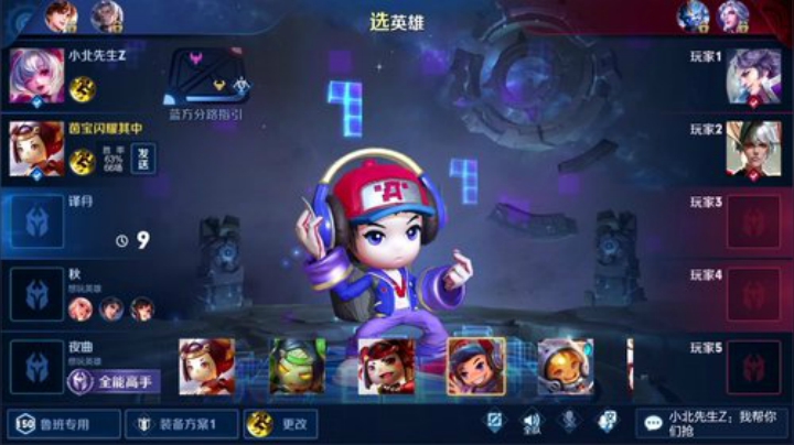 我在斗鱼看林蒙m直播王者荣耀