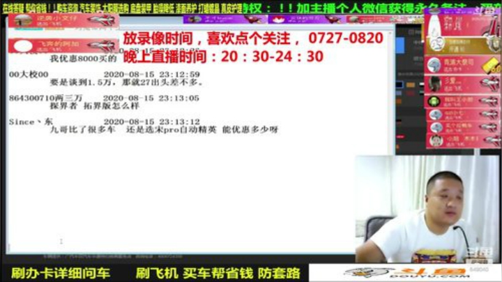 sxd小树发布了一个斗鱼视频2020-09-08