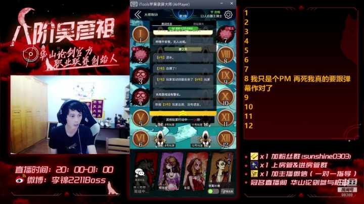 OB解说华山论剑 2020-09-07 22点场