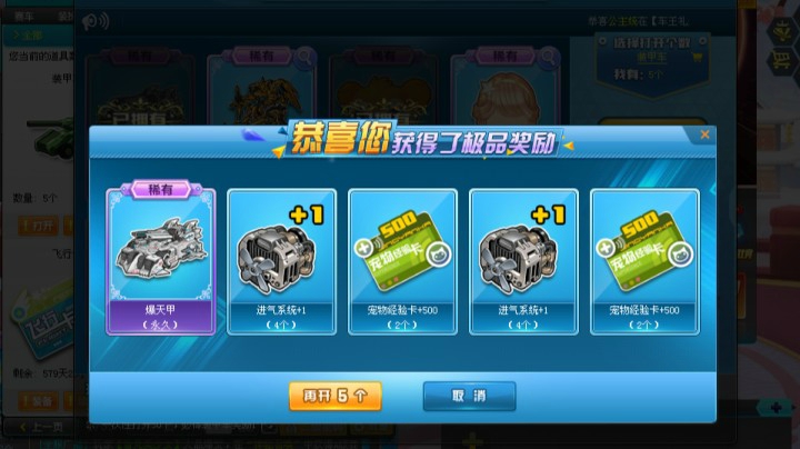 某主播撕心裂肺碰瓷俩次 嘶吼出永久爆天甲