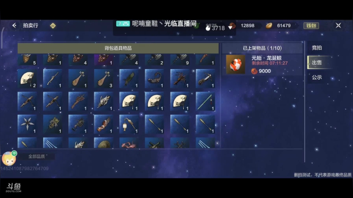 妄想山海 找同服同山一起养老的 2020-09-08 04点场
