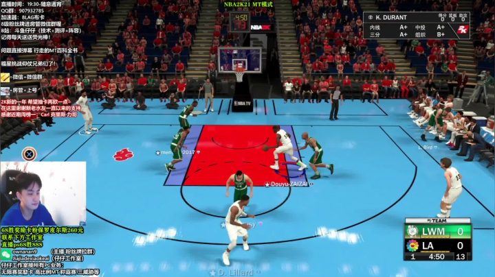 NBA2K21：20MT PC冠军 2020-09-07 23点场