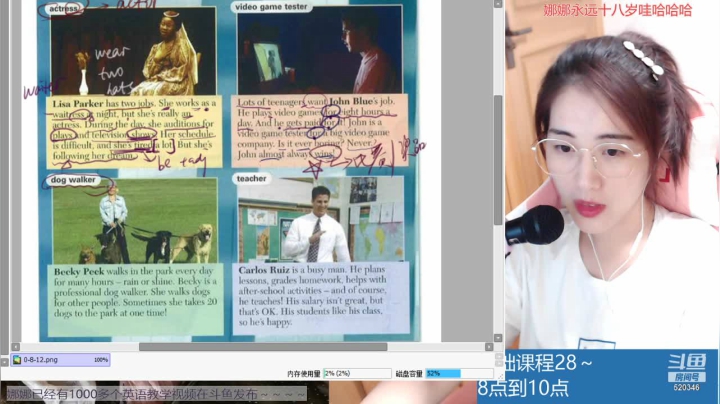 娜娜：基础课程28～ 2020-09-08 20点场