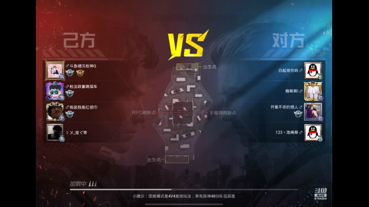 真正的高端局火力车 2020-09-07 23点场