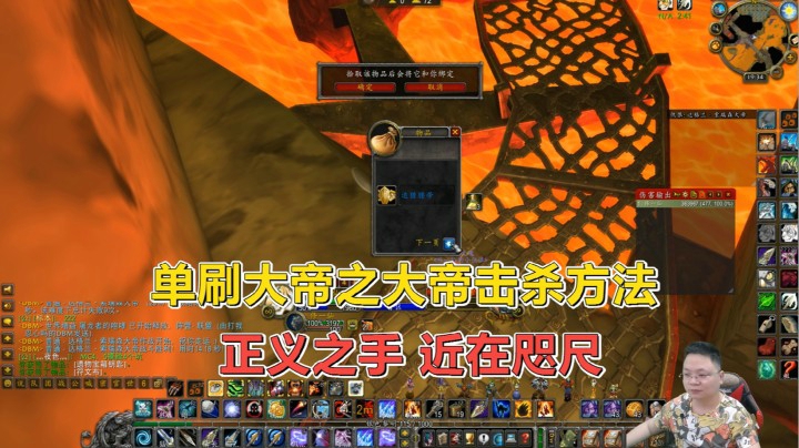 魔兽世界怀旧服：小伙运气爆棚，单刷深渊大帝连出两个正义之手！