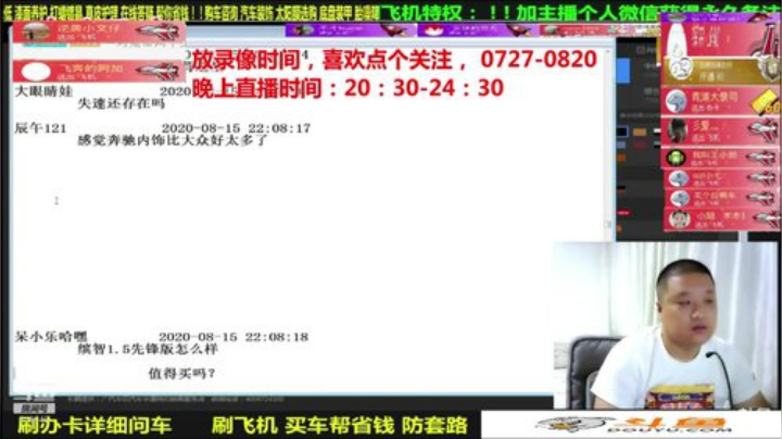 sxd小树发布了一个斗鱼视频2020-09-08