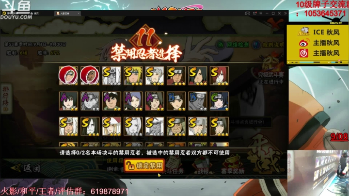 秋风：段位教学赛，周二晚上好~ 2020-09-08 18点场