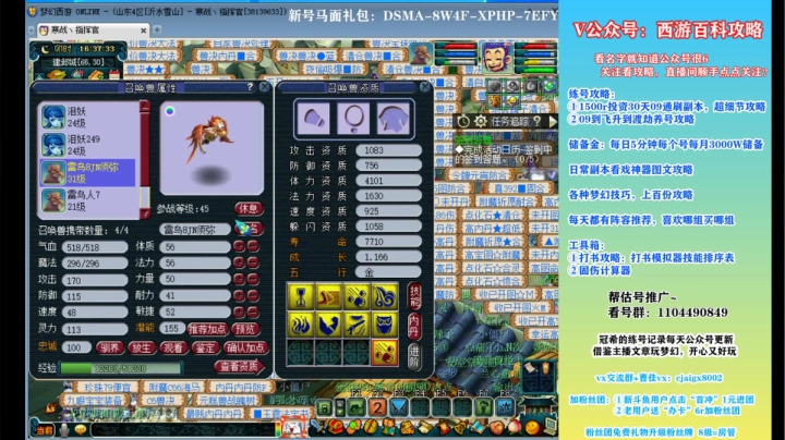 免费送攻略，低投资4天宫4女魃墓 2020-09-07 16点场