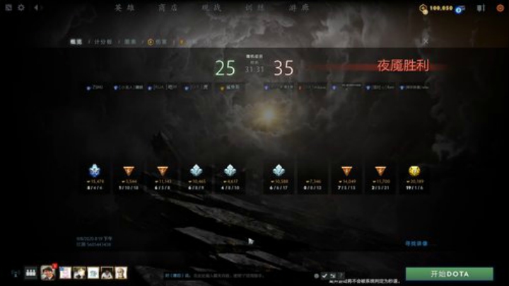 【DOTA2】820邹倚天的精彩时刻 20200908 20点场