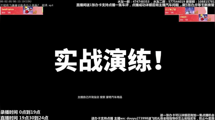 在线回答汽车问题 斗鱼最专业车评 2020-09-08 05点场