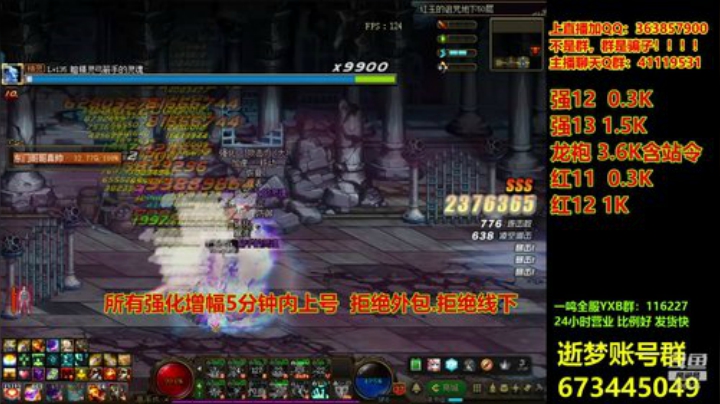 【DNF】主播东门的精彩时刻 20200908 18点场