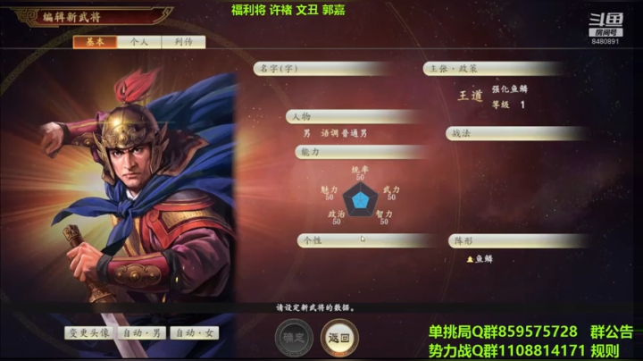 三国单挑局 2020-08-29 12点场