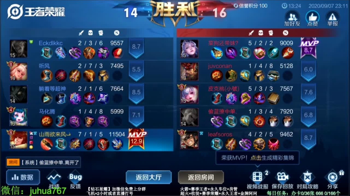 国1阿珂射手【带粉】免费上车 2020-09-07 22点场