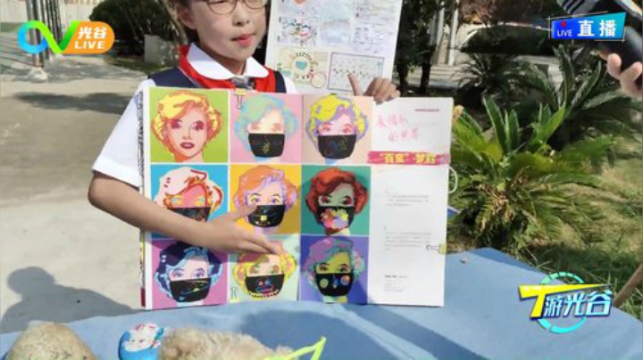 第八周T游光谷之光谷一小0902